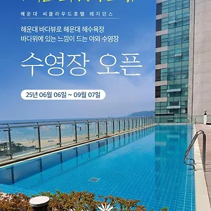 Отель Haeundae Seacloud, Пусан