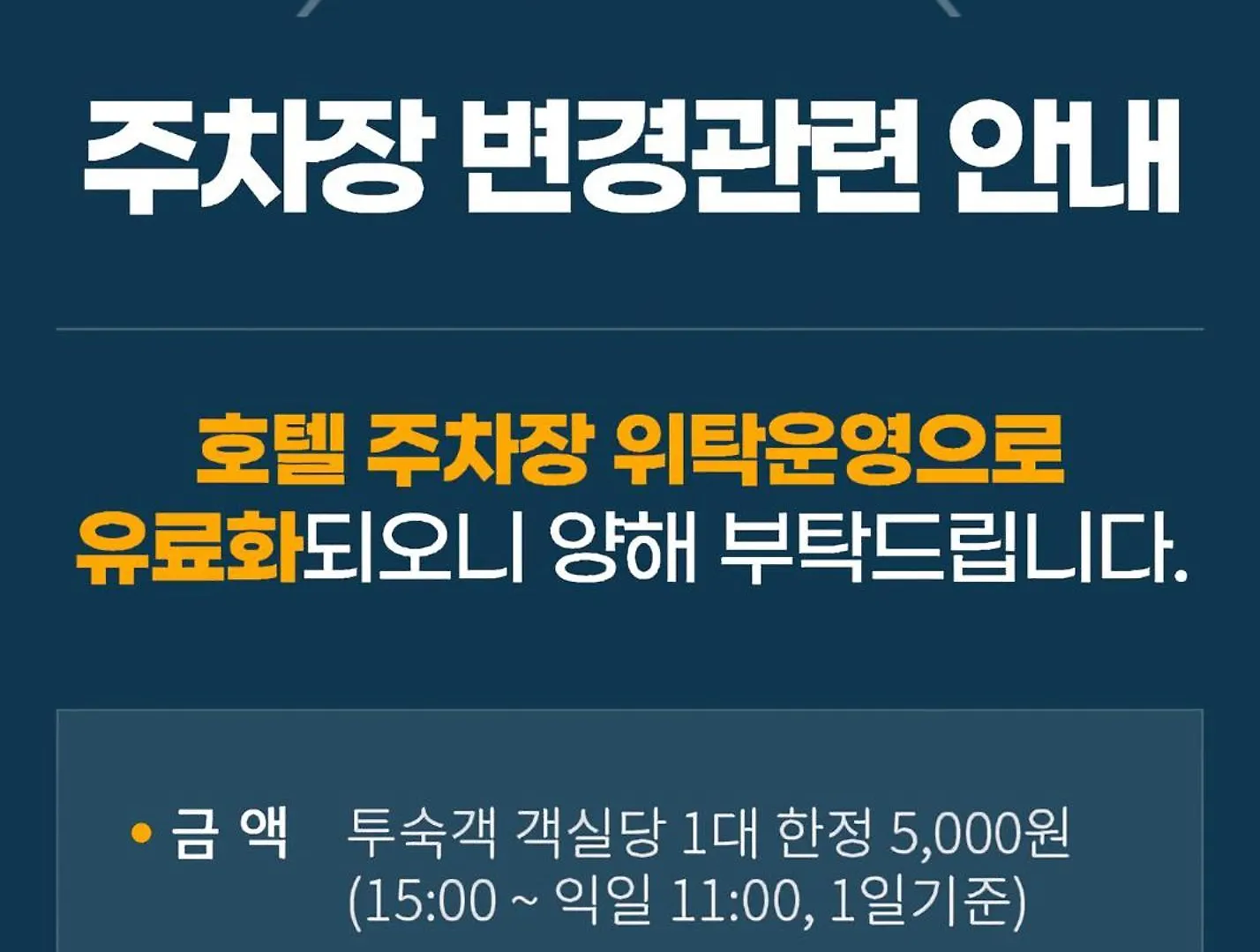 Haeundae Blue Story Hotel 釜山