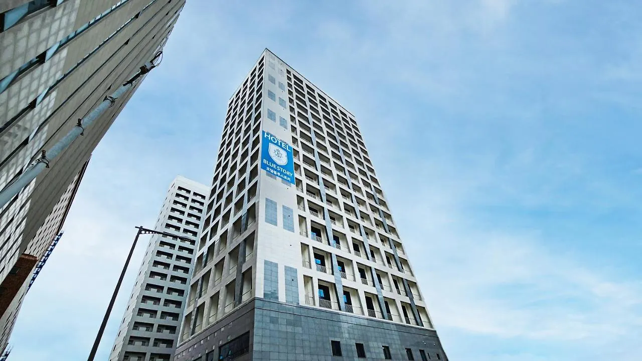 Haeundae Blue Story Hotel Пусан 4*,  Южная Корея